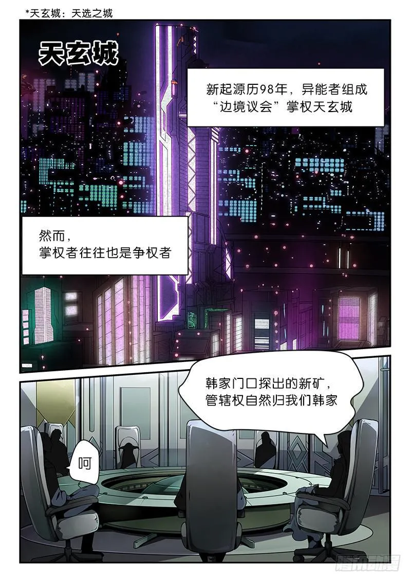 序章 第5页
