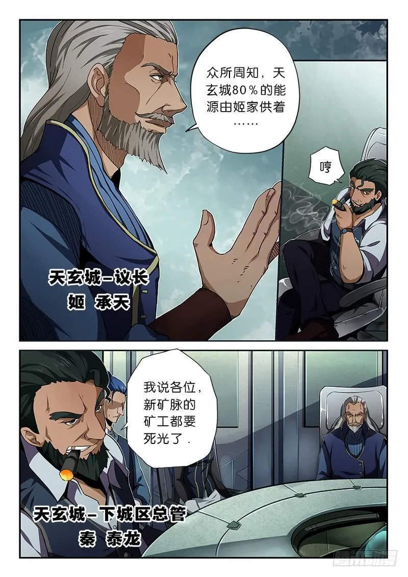 序章 第6页