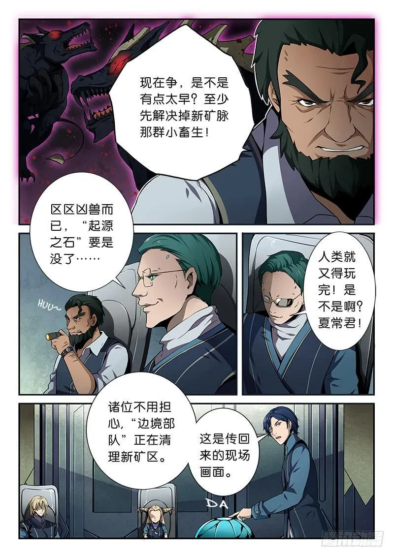 序章 第7页