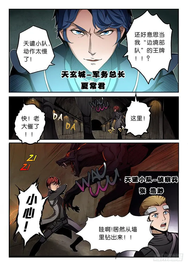 序章 第8页