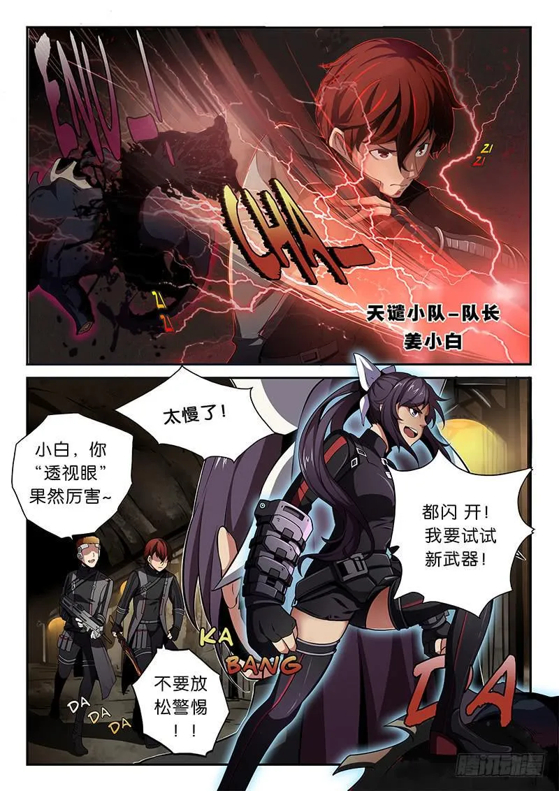 序章 第9页