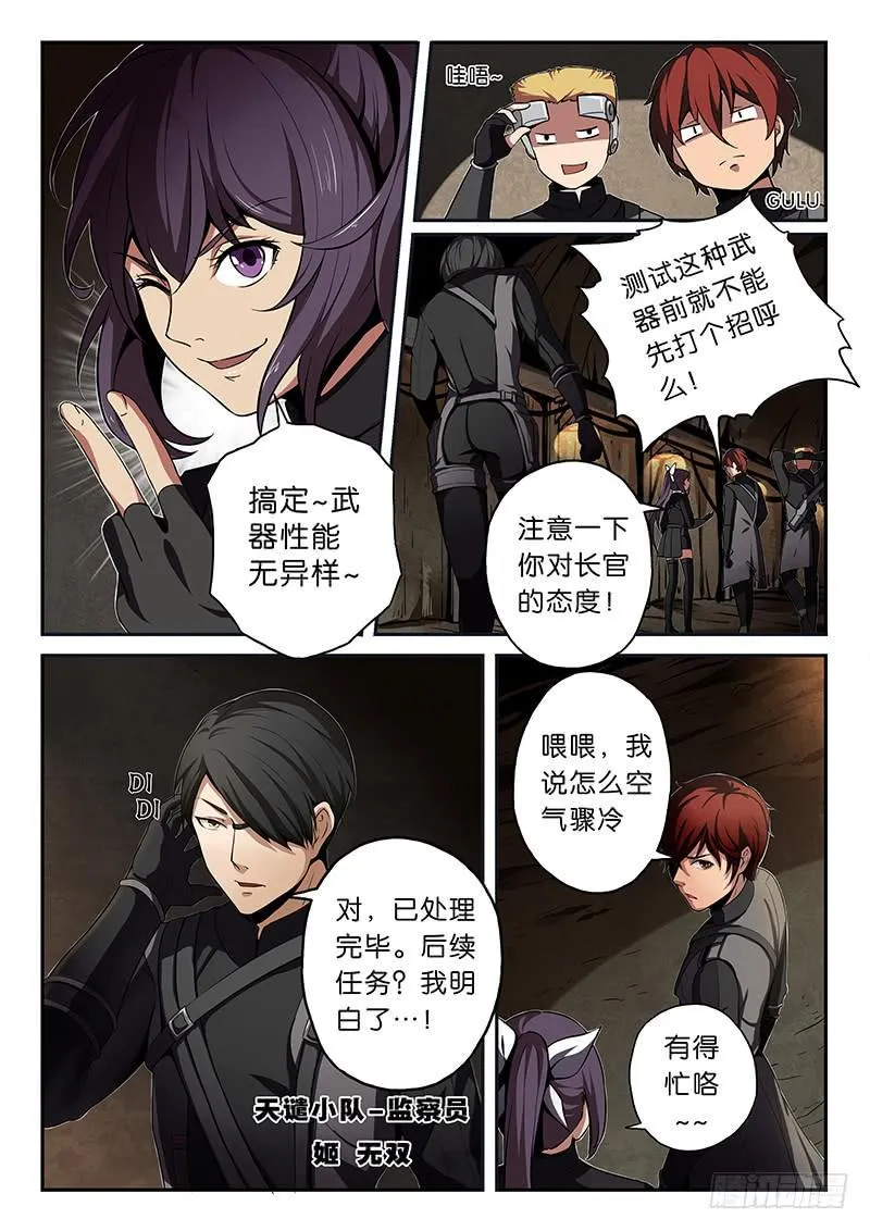 序章 第11页