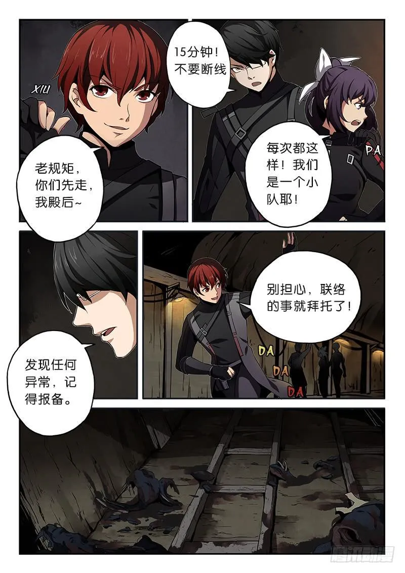 序章 第12页