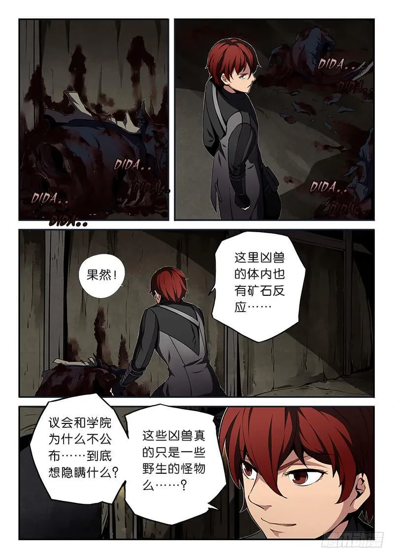 序章 第13页