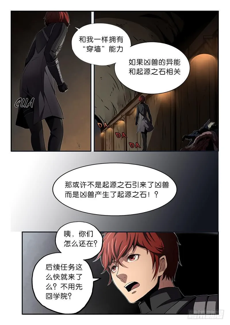 序章 第14页