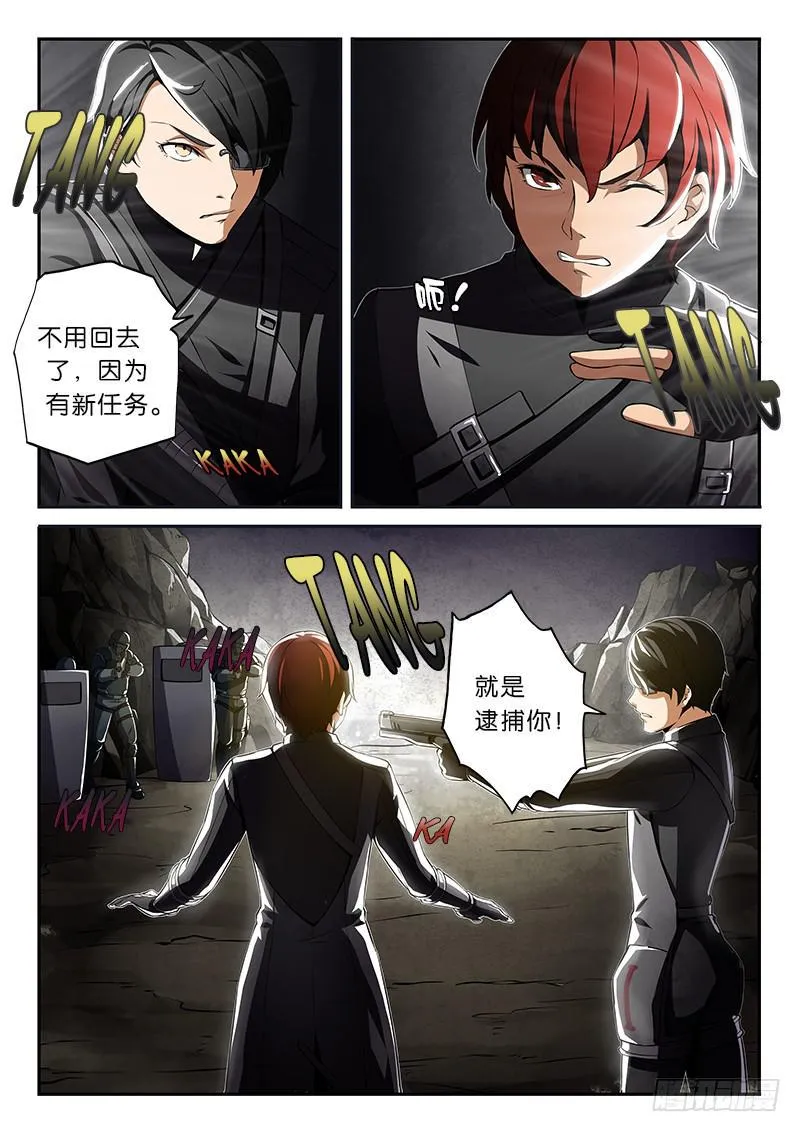 序章 第15页