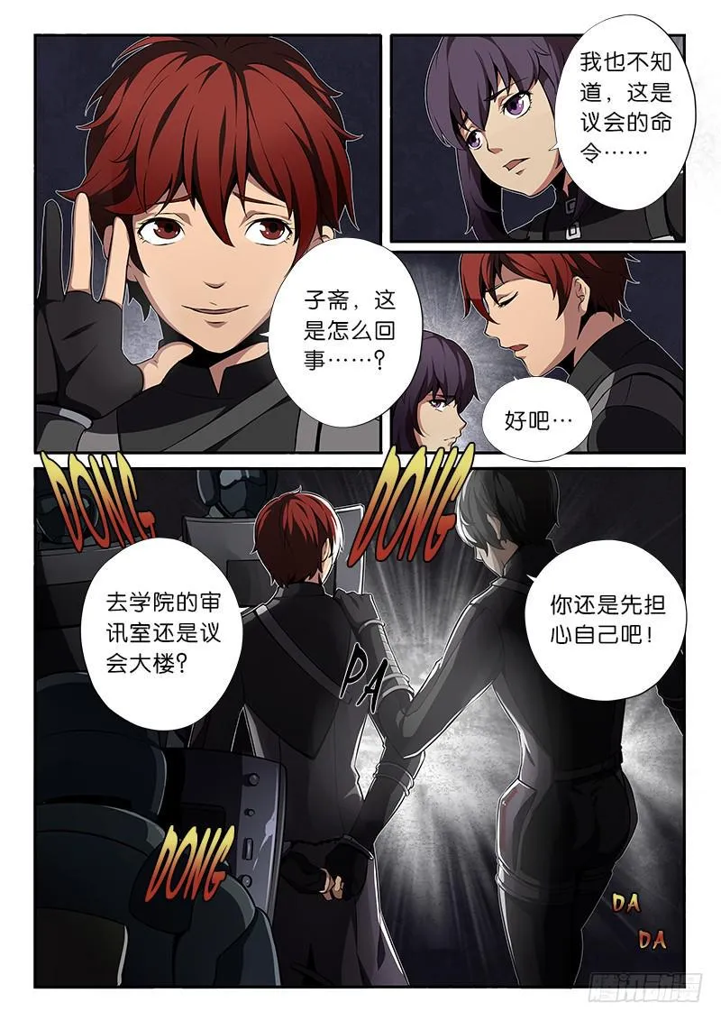序章 第16页
