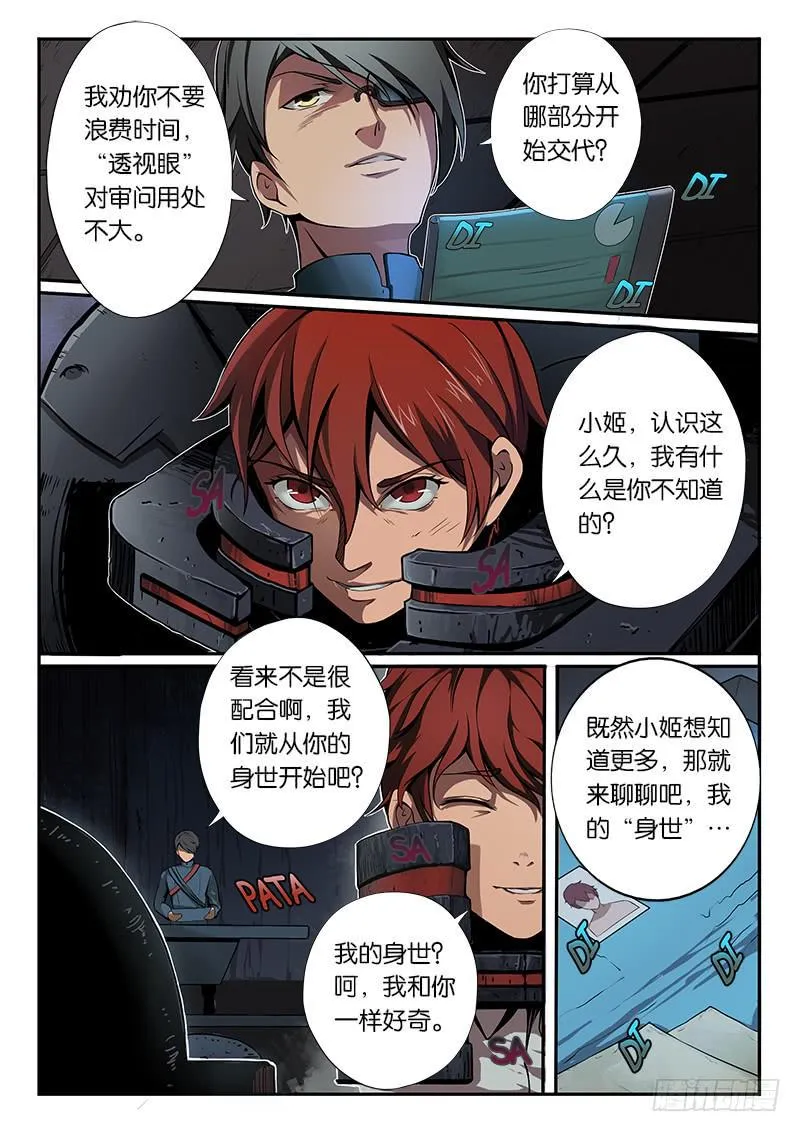 第1章 第2页