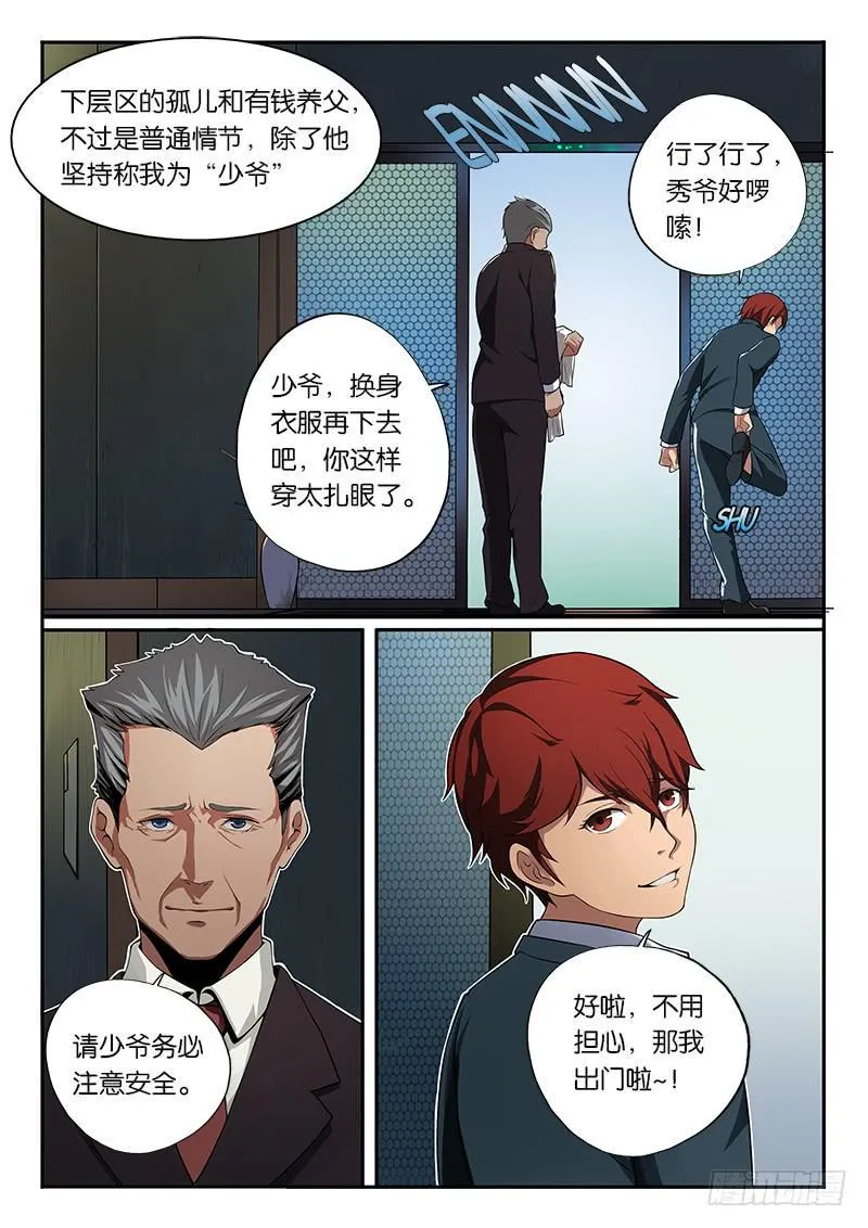 第1章 第3页