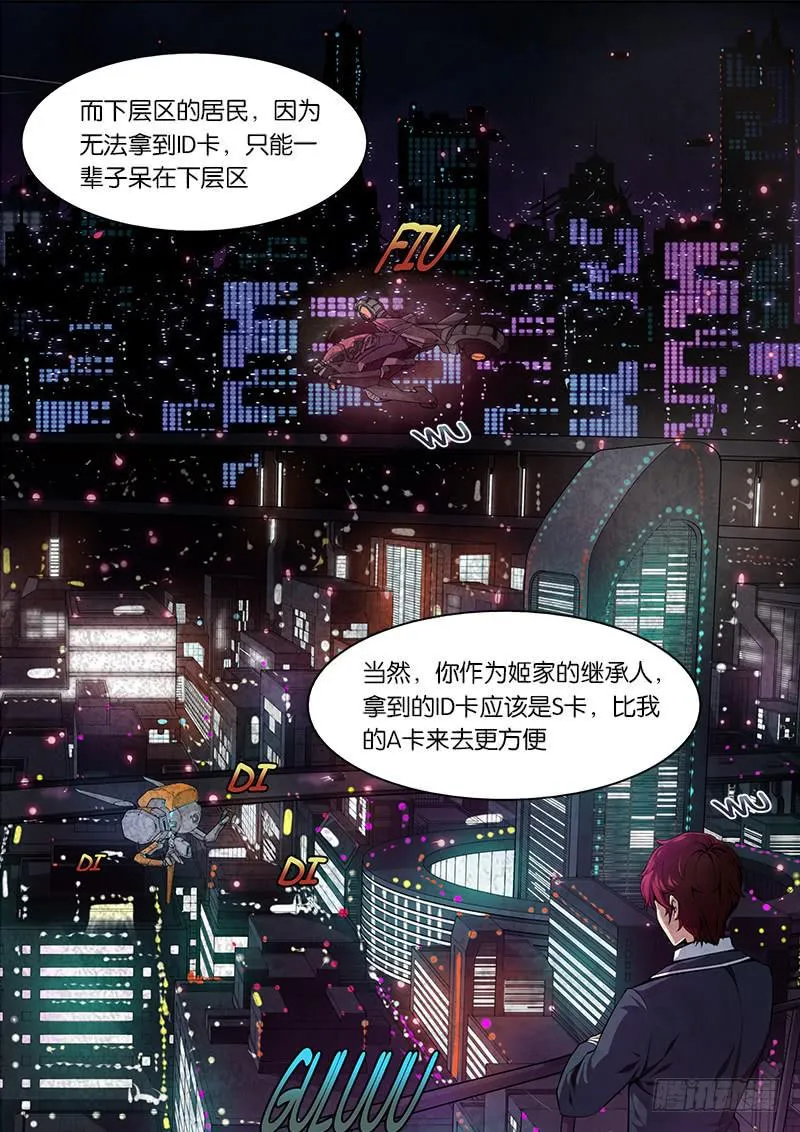 第1章 第6页