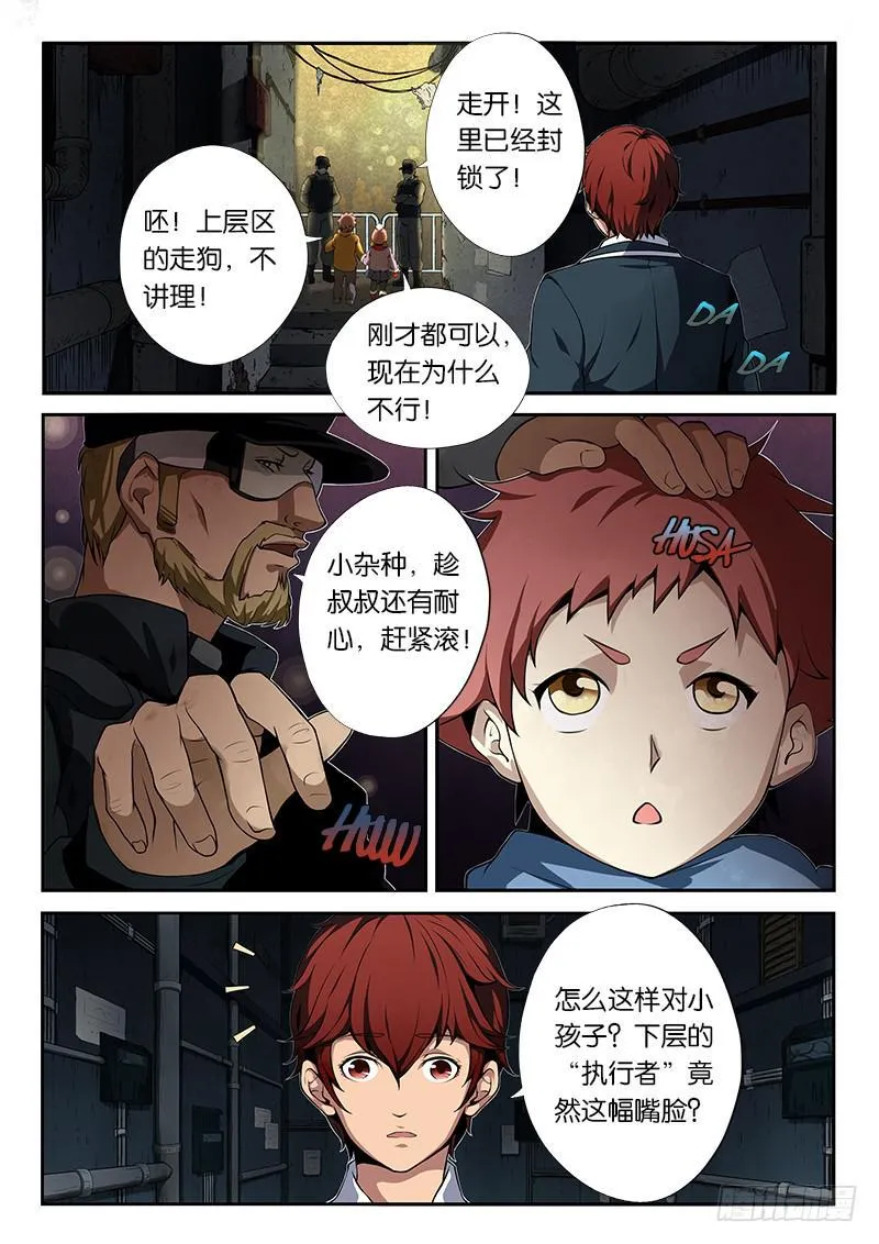 第1章 第8页