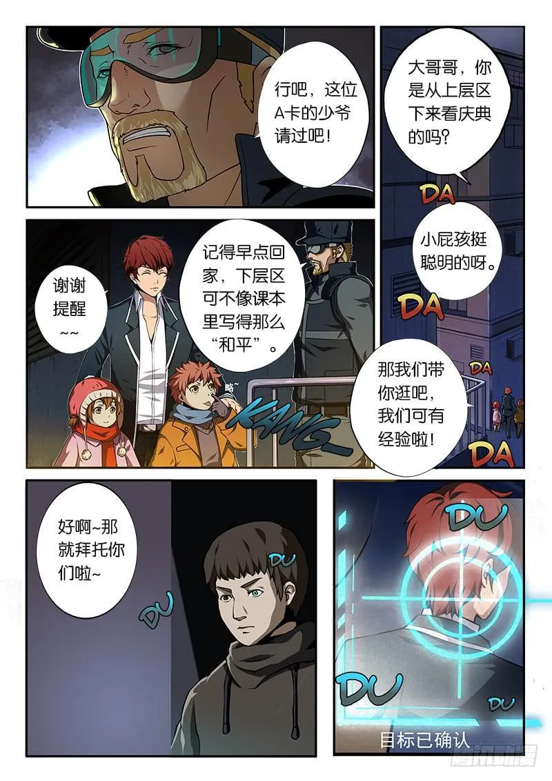 第1章 第10页