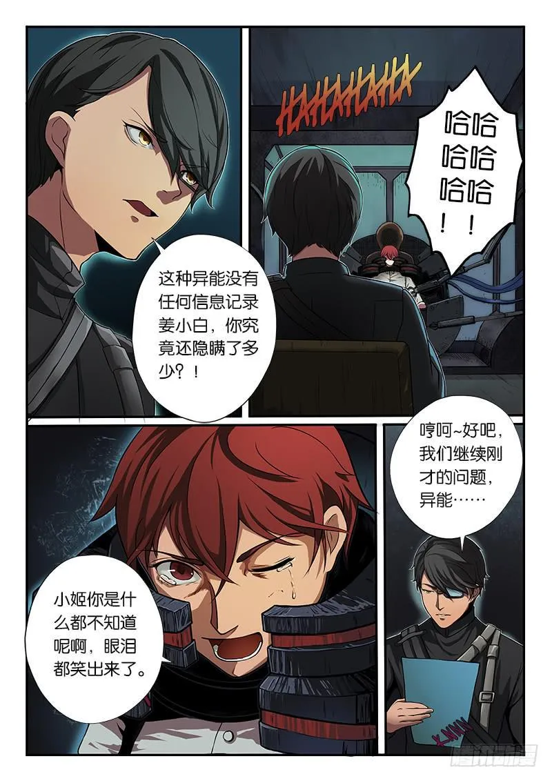 第2章 第3页