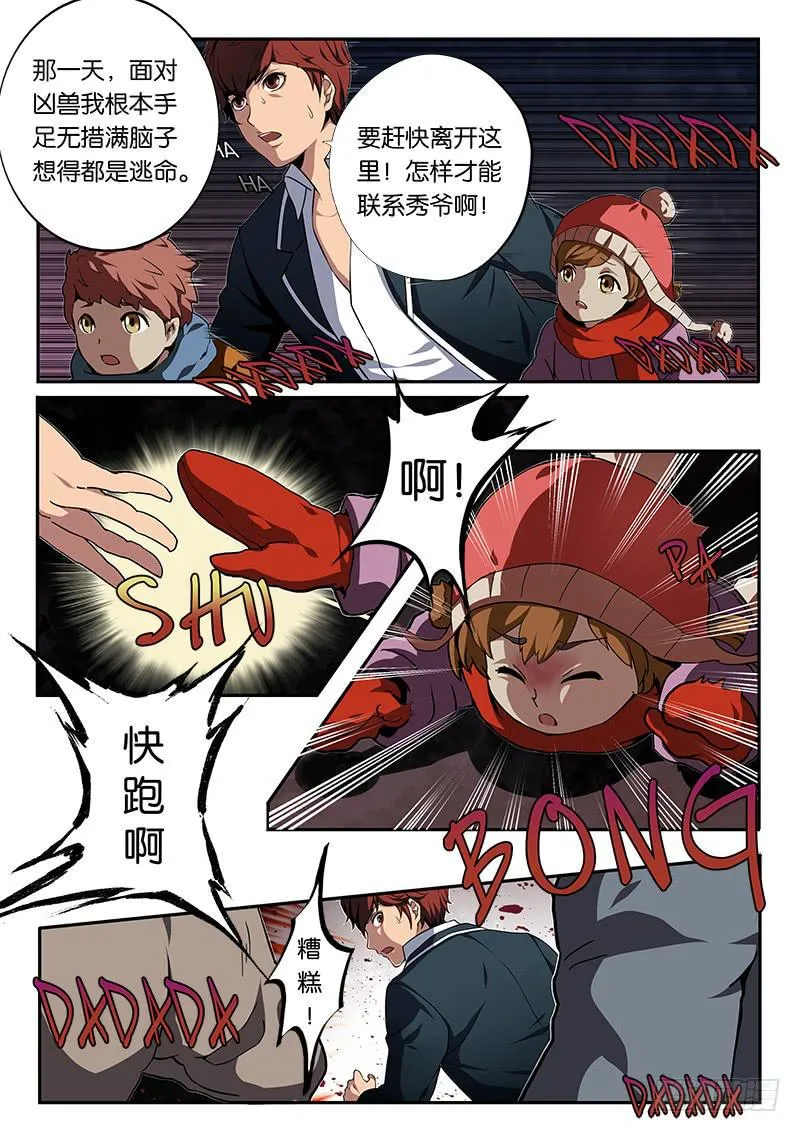 第2章 第4页