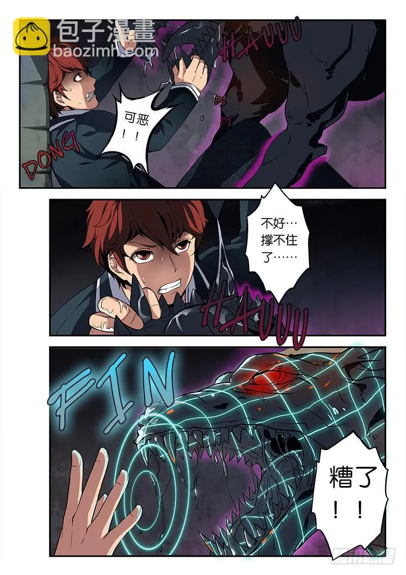 第2章 第8页