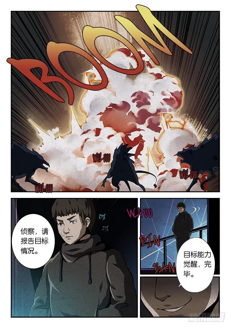 第2章 第10页