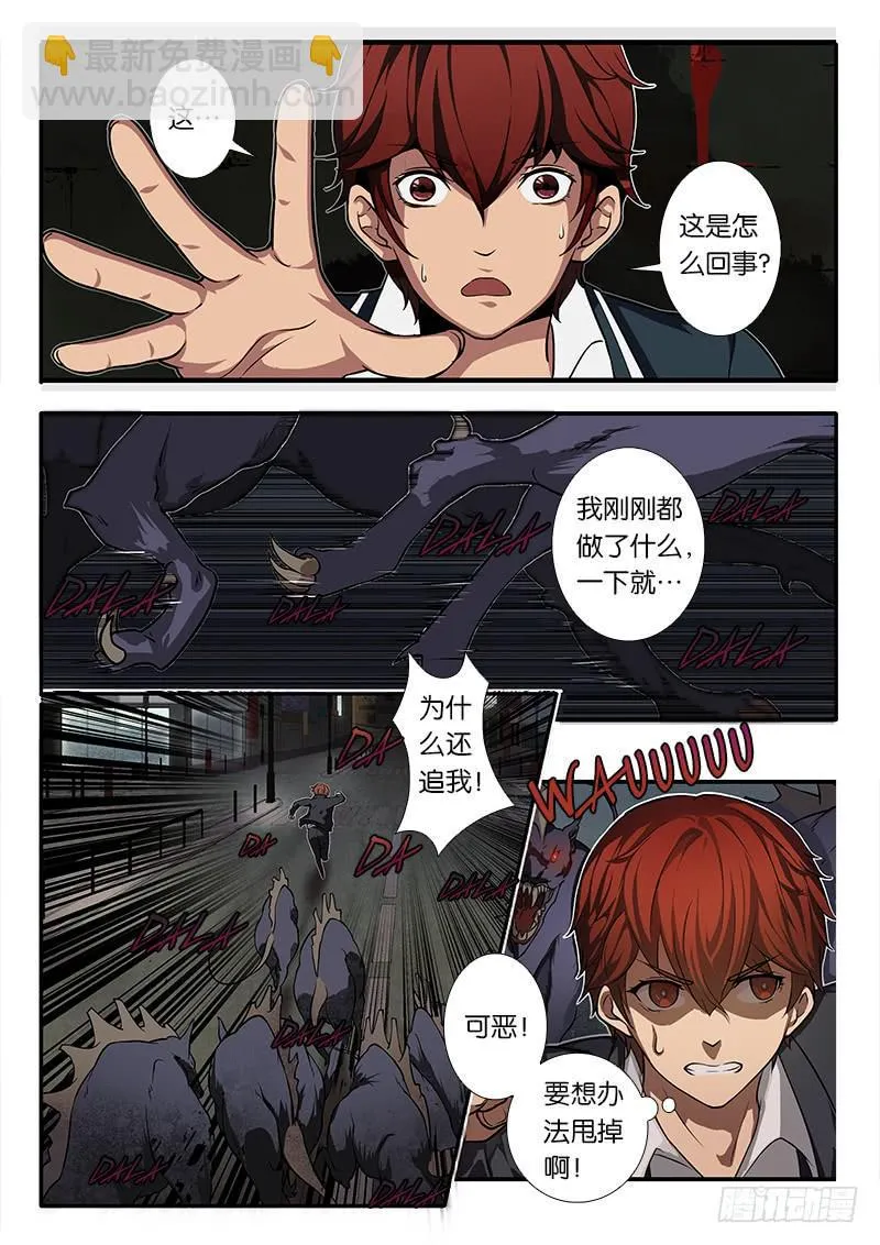 第2章 第11页