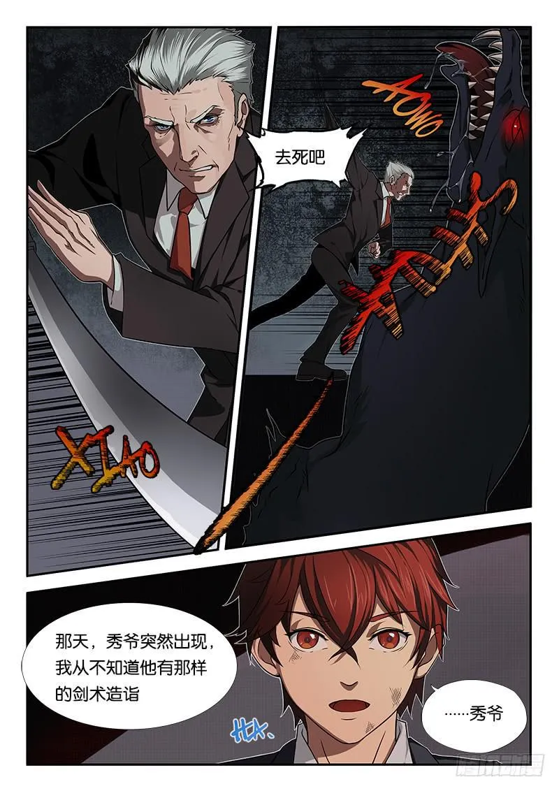 第3章 第3页