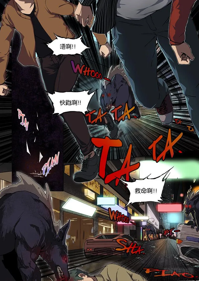 第3章 第6页