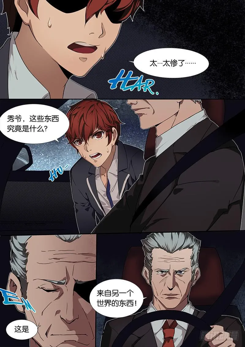 第3章 第7页