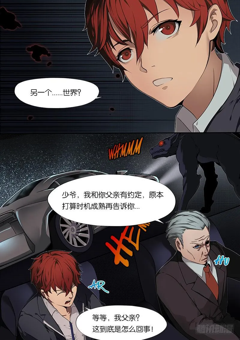 第3章 第8页