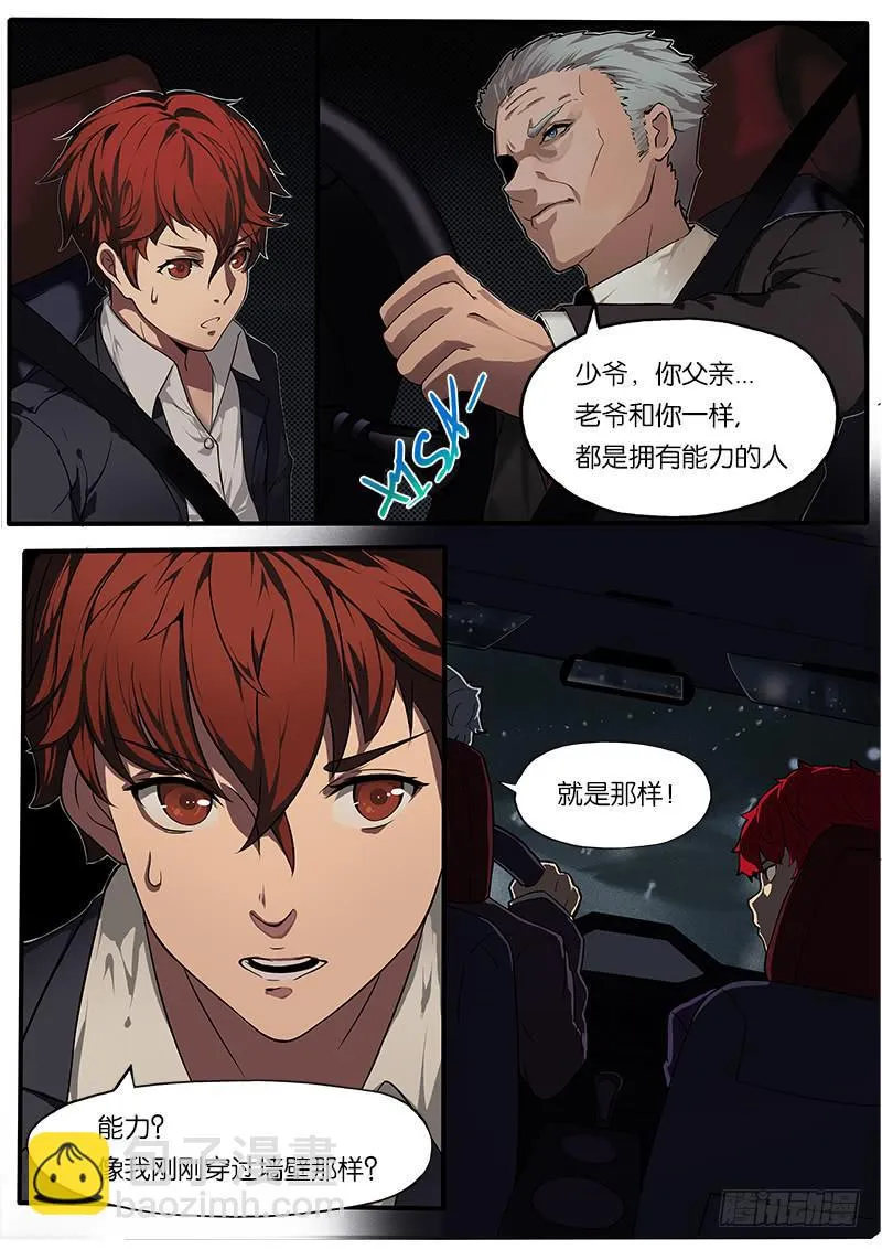 第3章 第9页