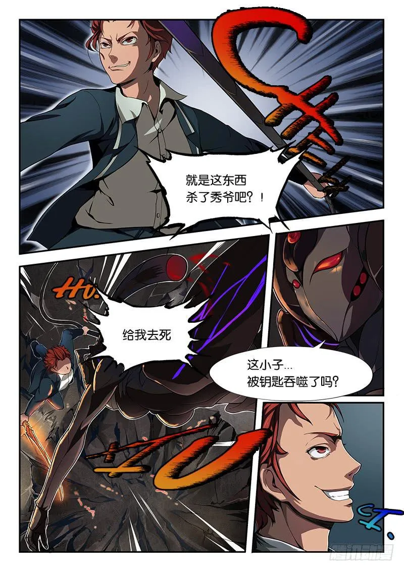 第5章 第7页