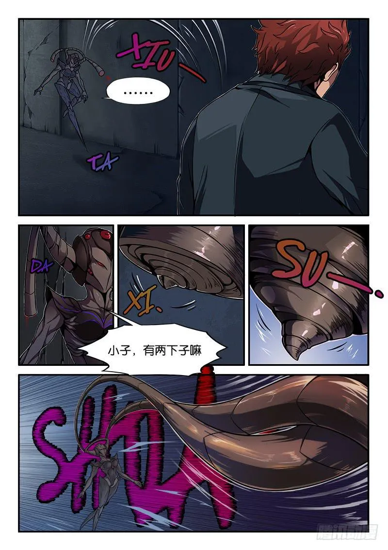 第5章 第9页