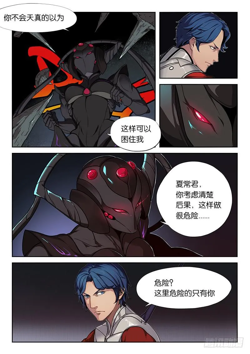 第6章 第4页