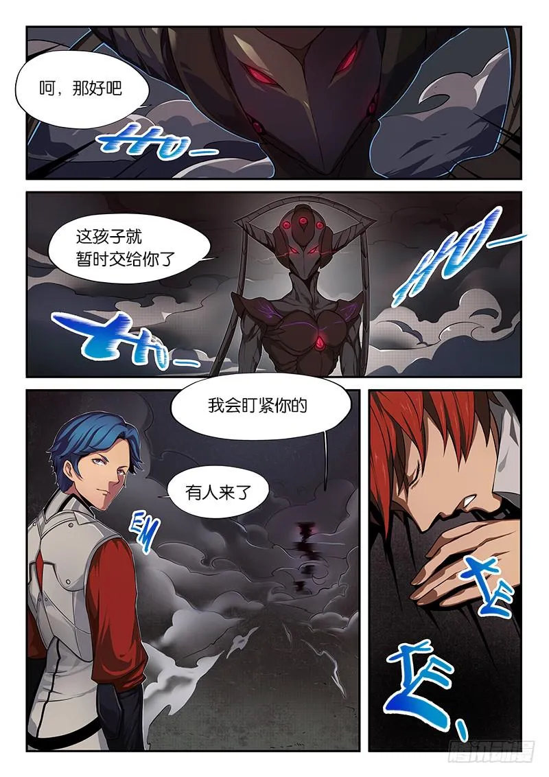 第6章 第5页