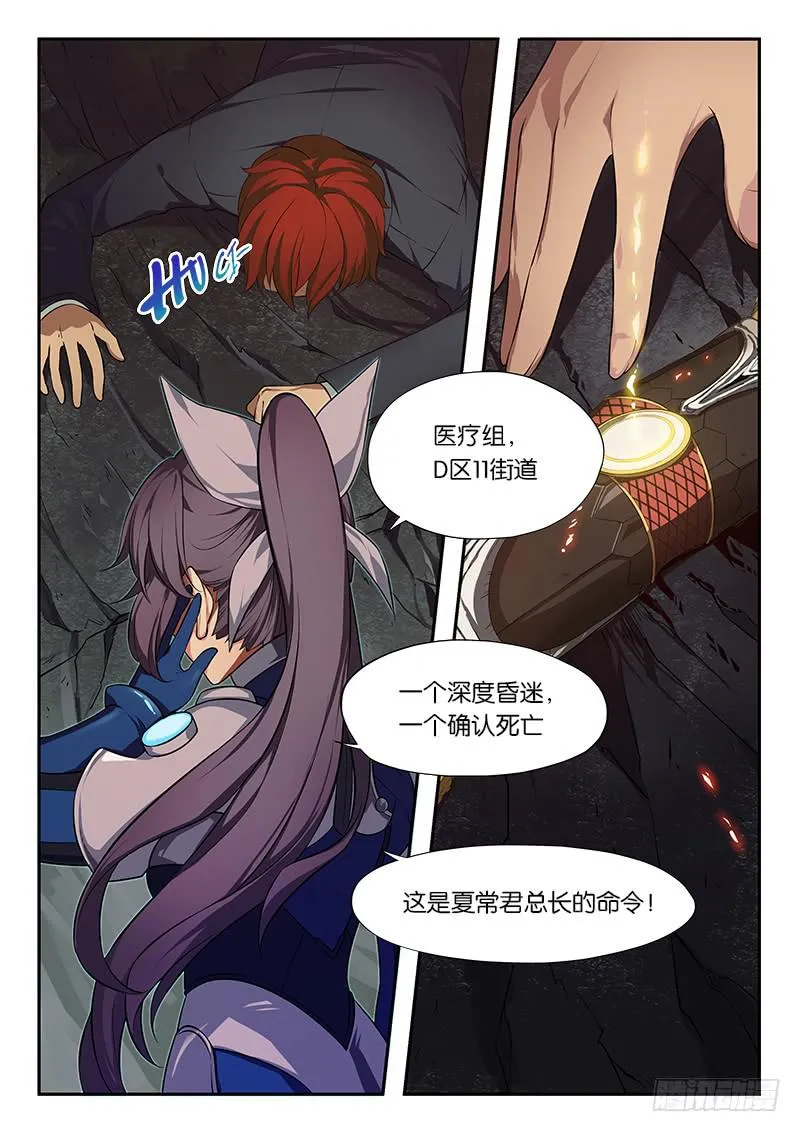 第6章 第8页