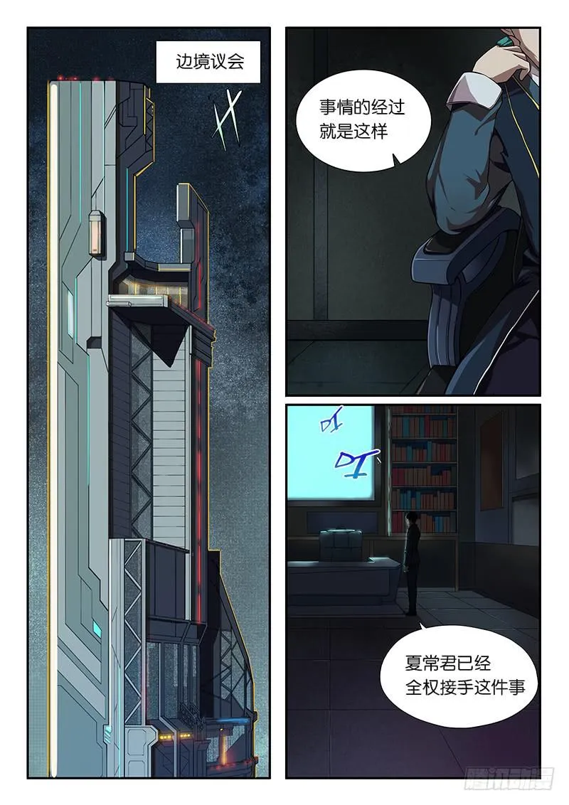 第6章 第9页