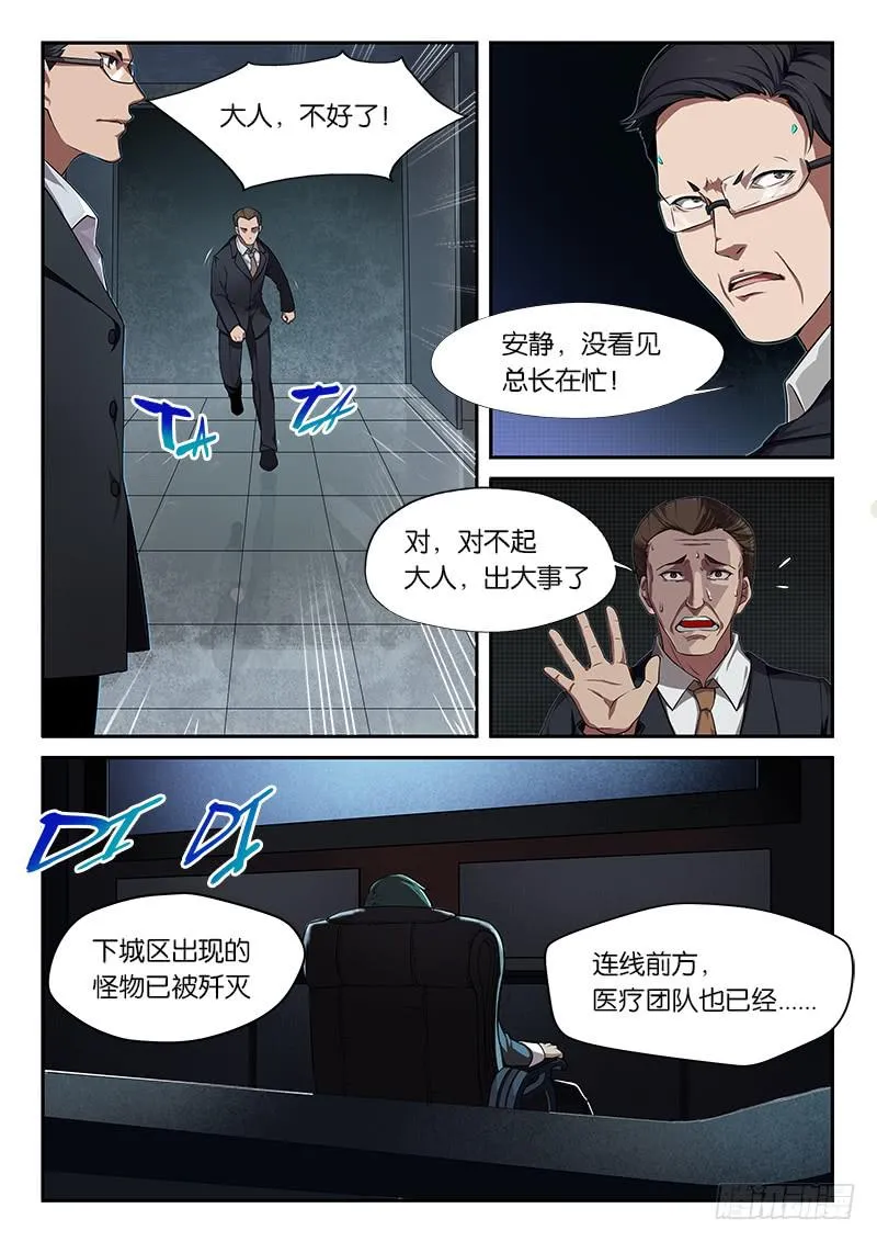 第6章 第10页