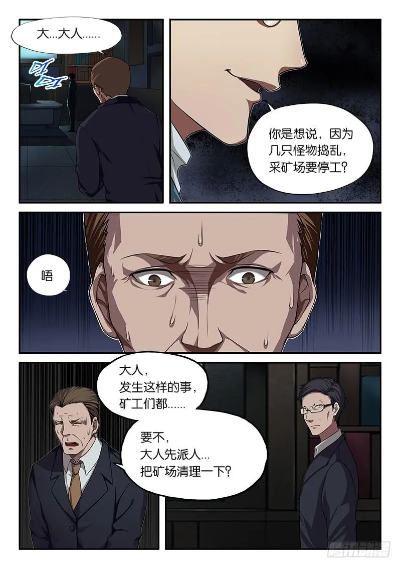 第6章 第11页