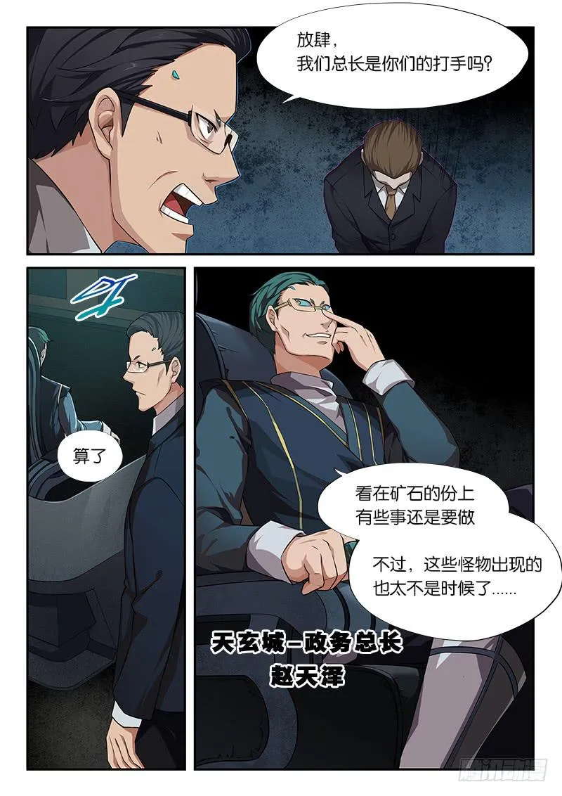 第6章 第12页