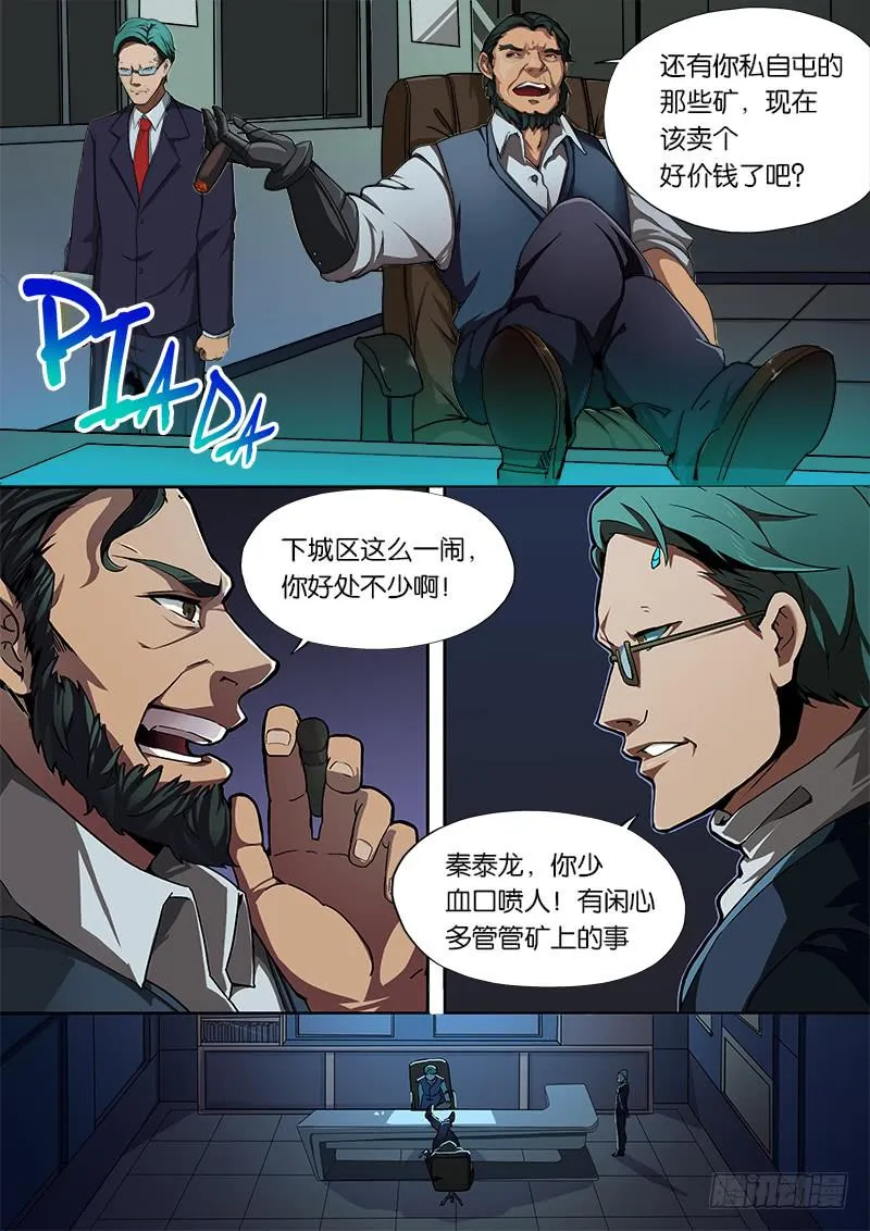 第7章 第3页
