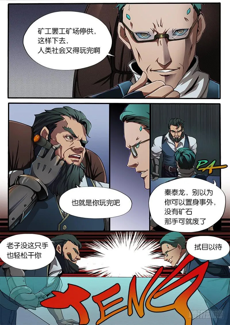 第7章 第4页