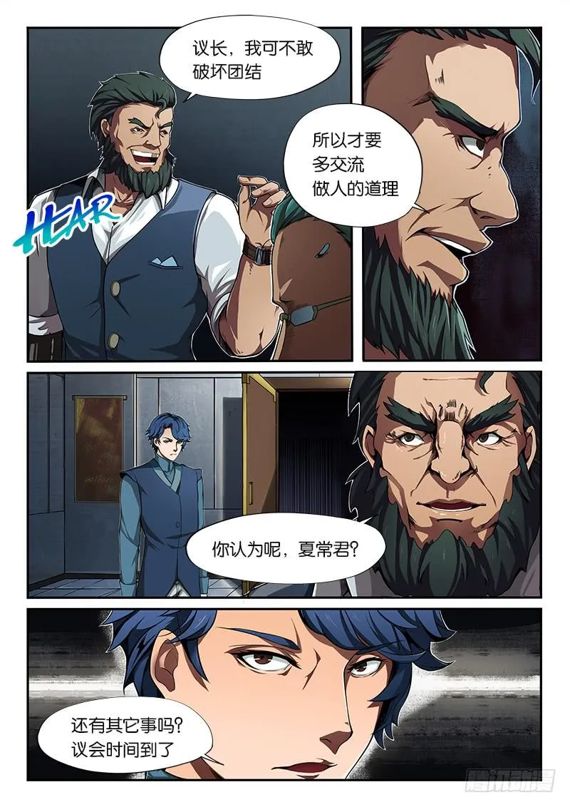第7章 第6页