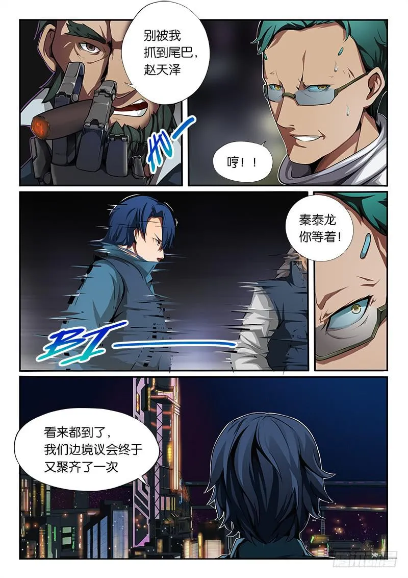 第7章 第7页