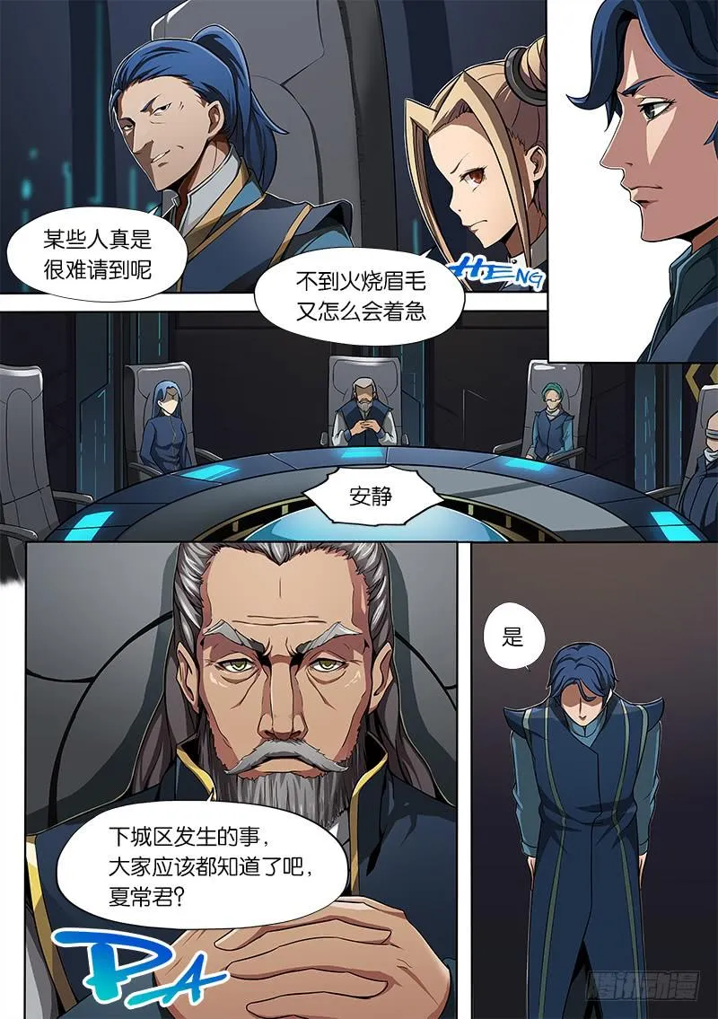 第7章 第9页
