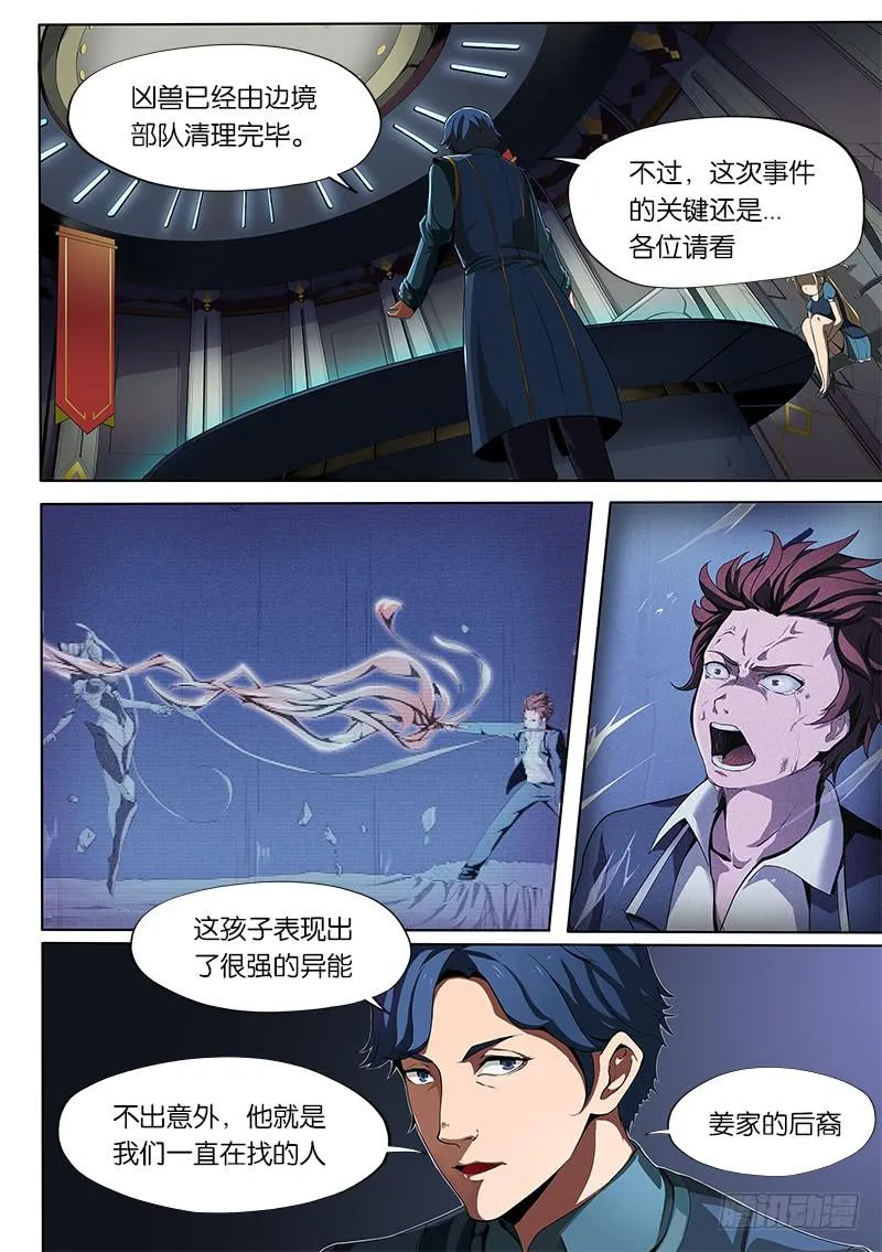 第7章 第10页