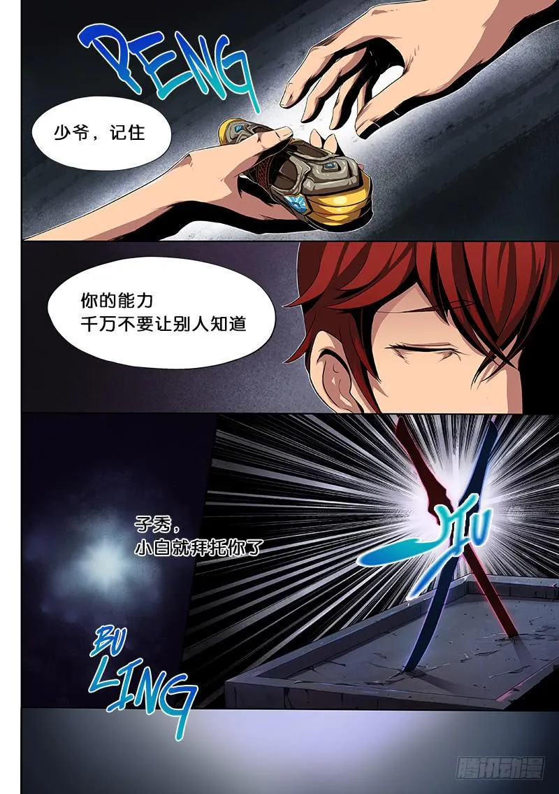 第8章 第2页