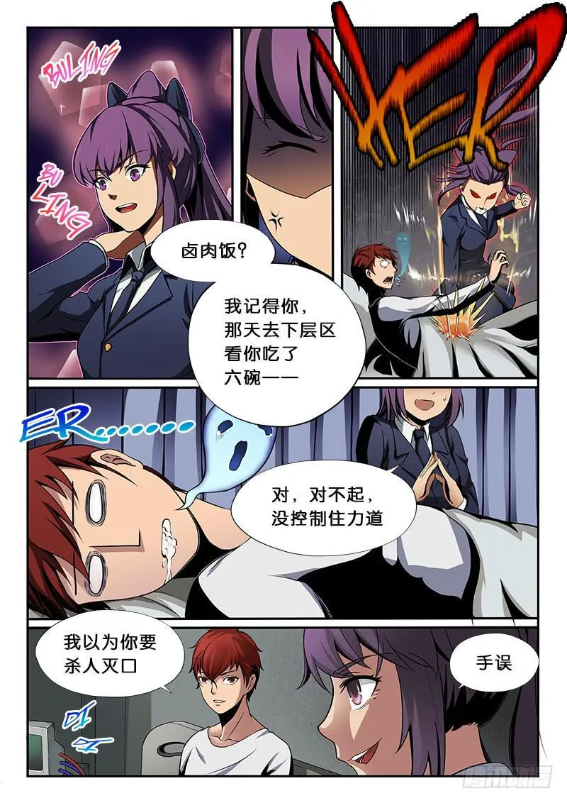 第8章 第5页