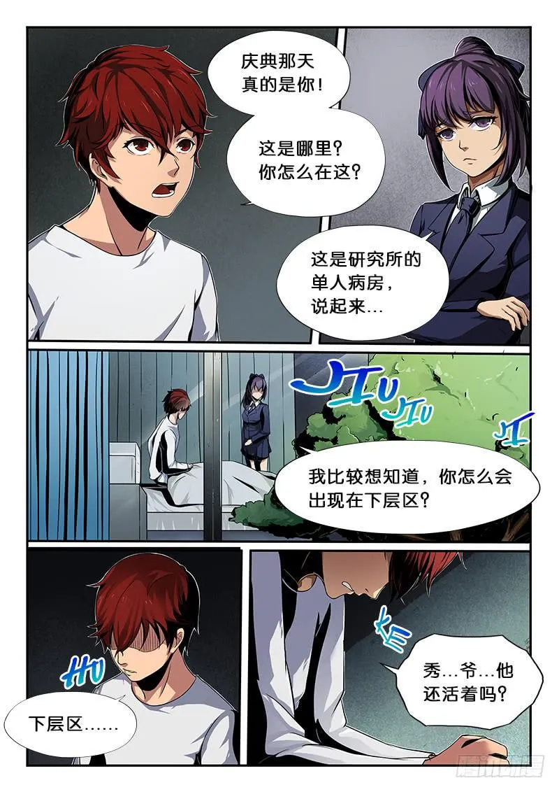 第8章 第6页
