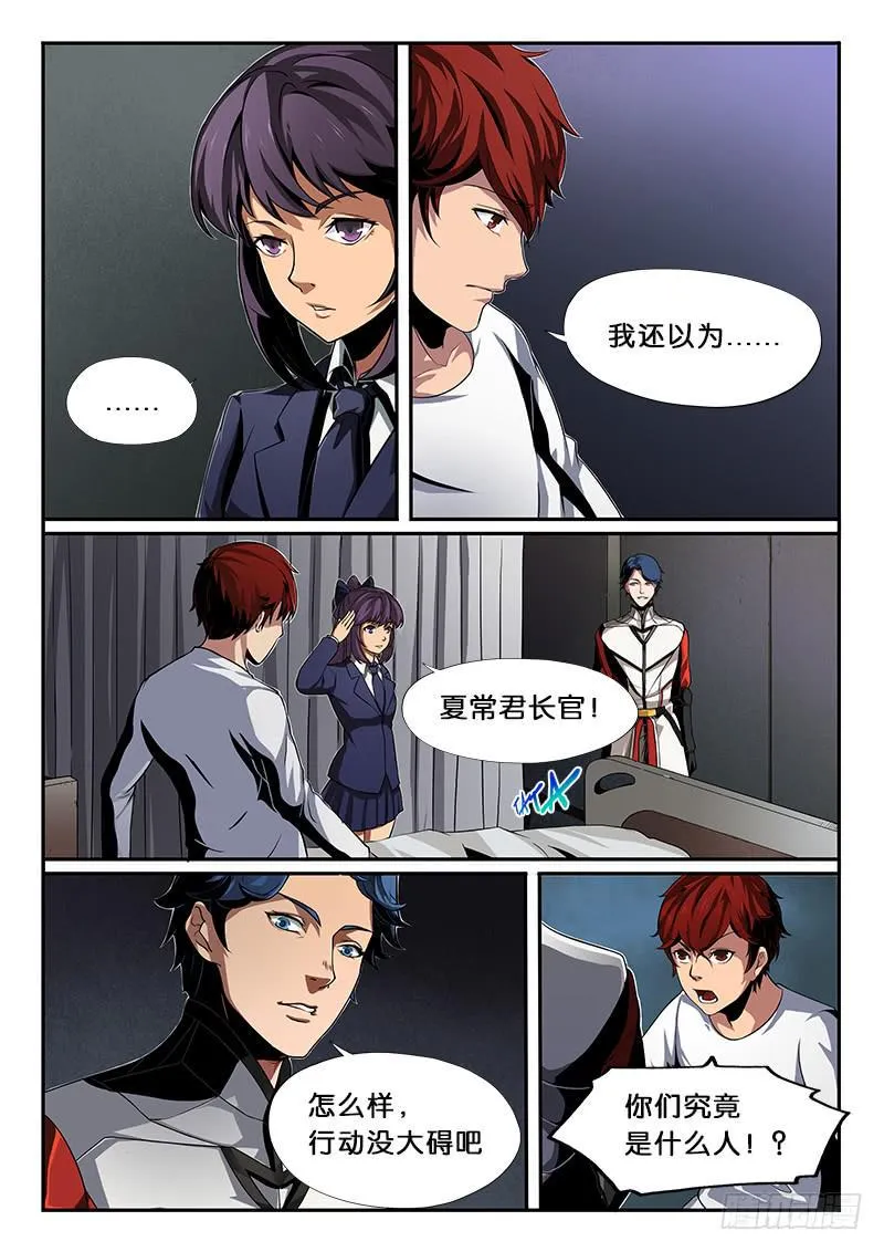 第8章 第7页