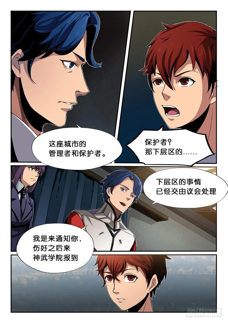 第8章 第8页