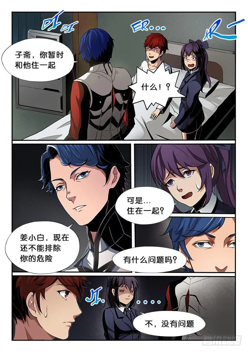 第8章 第9页