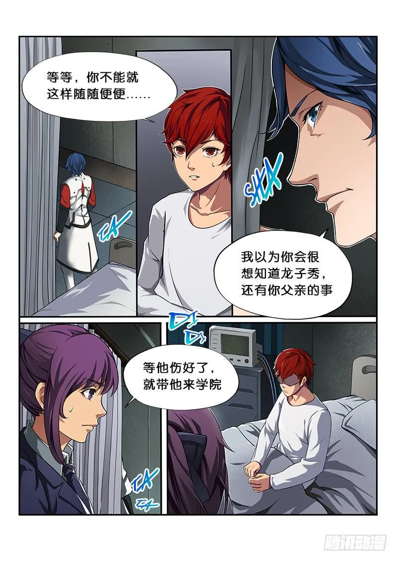 第8章 第10页