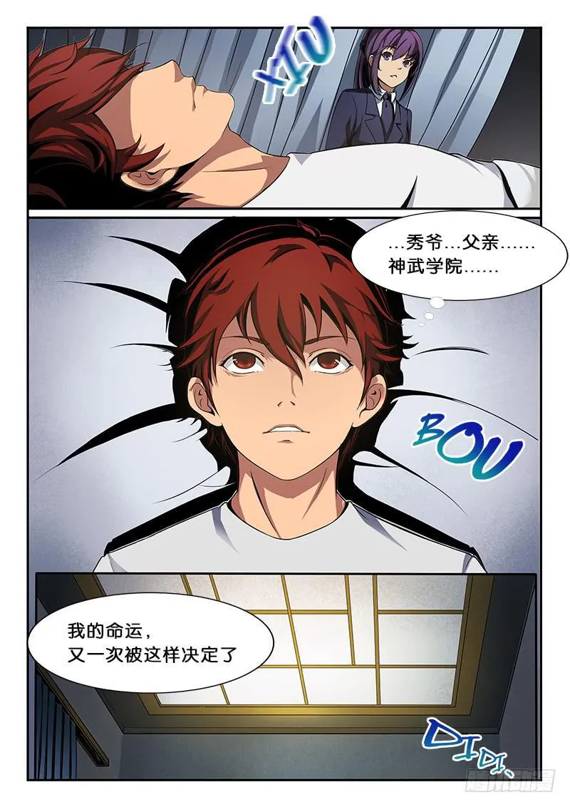 第8章 第11页