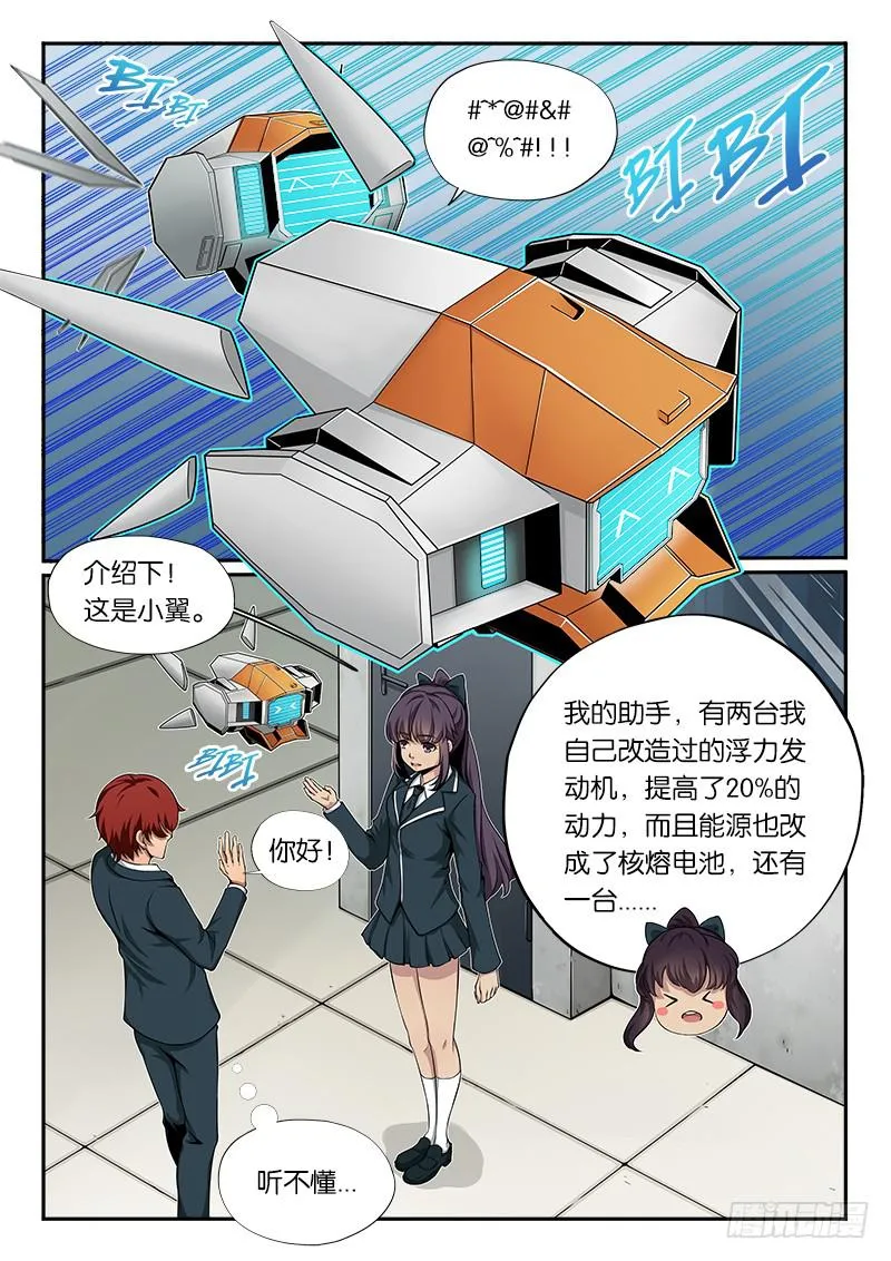 第9章 第4页